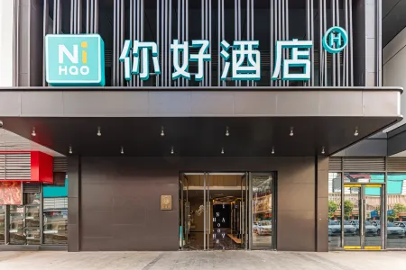 Ni Hao Hotel (Yichun Drum Tower Pedestrian Street Runda International) Отели рядом с достопримечательностью «Yichun Child Normal College (New Campus)»