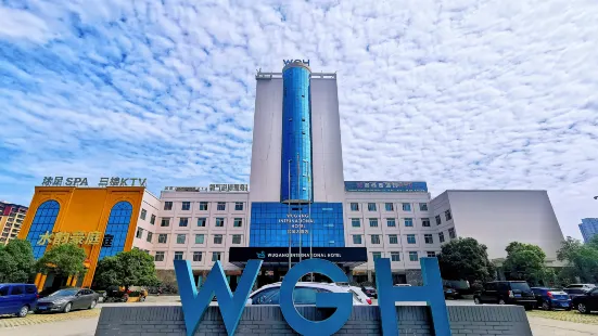 Wugang Hotel (Wugang North Bus Station Wugang Airport)