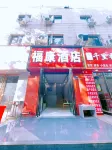 Fukang Hotel