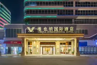 維也納國際飯店（長沙黃花機場航廈店） 黃花國際機場地區住宿飯店