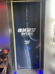 Timo Star Esports Hotel (Nanjing Xinjiekou Subway Station Branch)