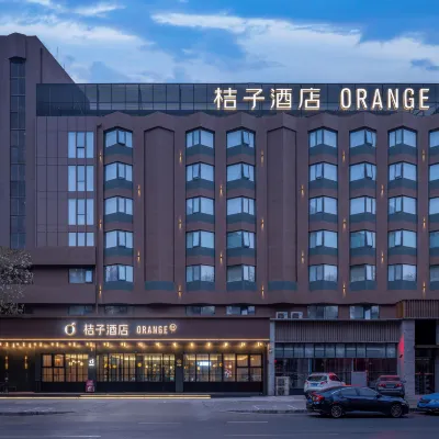 桔子洛陽王城公園地鐵站酒店 鄰近牡丹桥的酒店