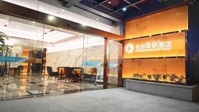 HANGZHOU HAIXIN  HOTEL Hotel di Hangzhou