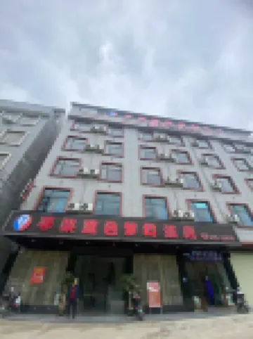 Pingguo lansemenghuan Hotel