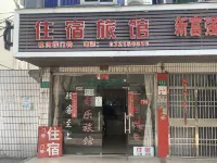 Shanghai Shule Hotel (Liantang Zhengxing Road) Hotel in zona Shanghai Jiangnan Tianyuan Chamber