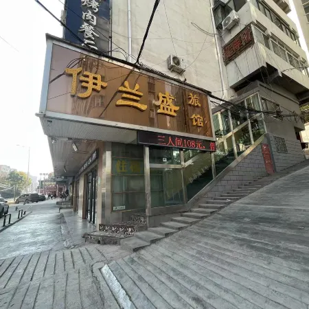 Lanzhou Yilansheng Inn (Lanzhou Xiguan Crossroad Lanzhou University Second Hospital)