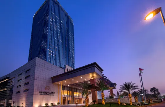 國際博覽中心酒店