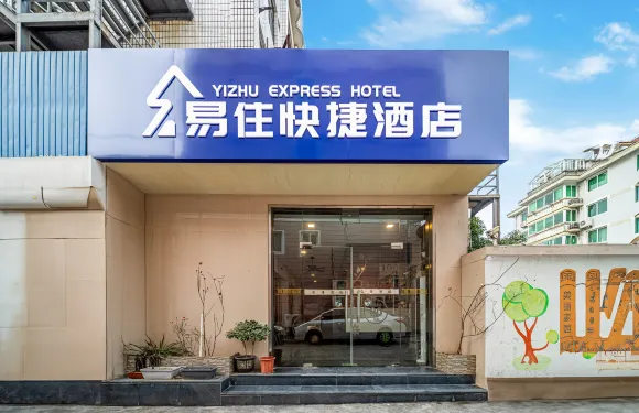 易住快捷酒店（上海朱涇汽車站東林寺店）