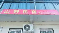 Mountain Homestay - 2-Star