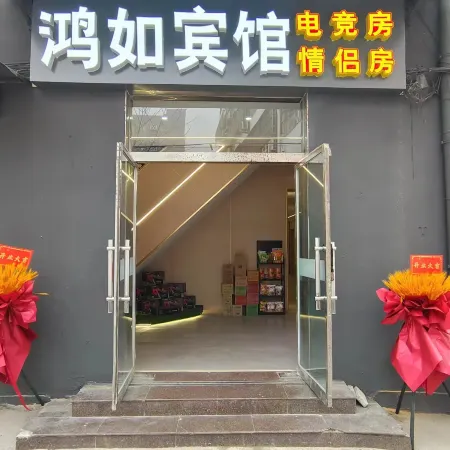Fengxian Hongru Hotel