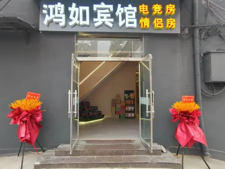 Fengxian Hongru Hotel