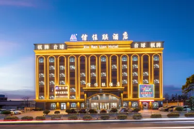 佛山信任聯酒店（順德北滘店） 鄰近黃連的酒店