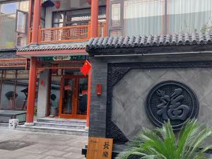 長樂小築民宿（正定廣惠寺古城南門店）