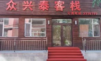 Jinzhou Zhongxingtai Inn