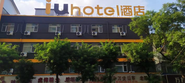 IU Hotel (Yangquan Xinjian Street overpass) Hotéis em Yangquan
