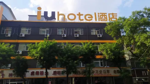 IUホテル(陽泉新建街天橋) in 陽泉