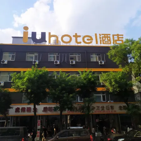 IU Hotel (Yangquan Xinjian Street overpass)