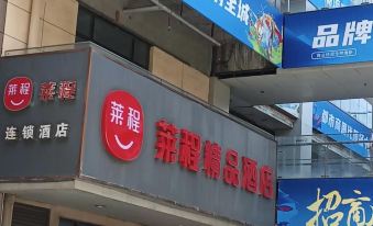 Laicheng Boutique Hotel (Yangzhong Central Shopping Mall)