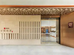 취안저우 서가 구청 골목 유 호텔