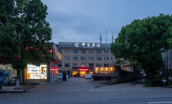 Jialong Hotel (Jinyun Huzhen)