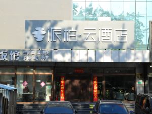 Home Inn Paibai Yun Hotel (301 Hospital, Wanfeng Road, Beijing West Railway Station)