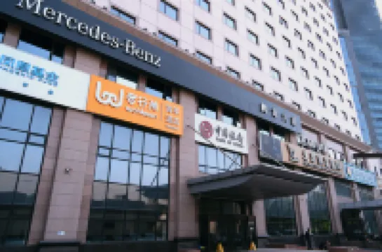 wohkoon者行孫青年酒店（北京三里屯團結湖地鐵站店） 北京酒店