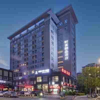 閩頤財富酒店 Hotel Exterior