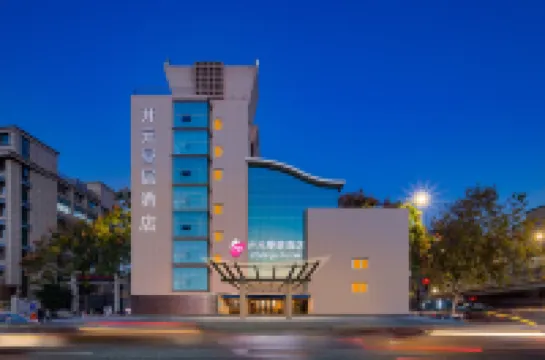 曼居酒店（杭州四季青浙大店） 鄰近於子三烈士的酒店