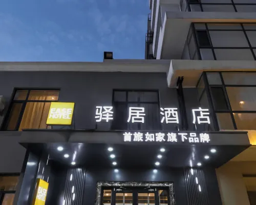 Homeinn Ease Hotel (Qinhuangdao Beidaihe Laohushi) Hotels in Qinhuangdao