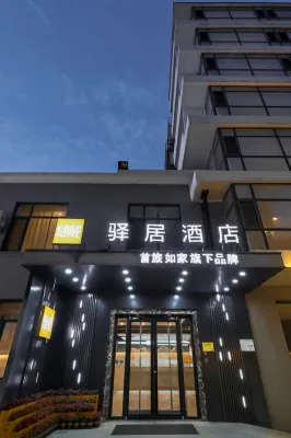 Homeinn Ease Hotel (Qinhuangdao Beidaihe Laohushi)