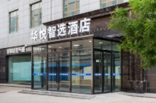 Huayue Zhixuan Hotel (Lanzhou Zhongchuan Airport)