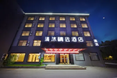 Qingmu Hotel (Zhangjiagang Jinfeng Town Xintiandi) Các khách sạn gần Sihaoqiao Station