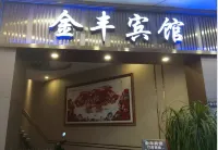 Jinfeng Hotel, Sanjiao Town, Zhongshan City