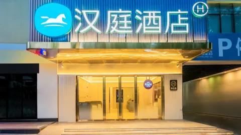 HanTingホテル(瑞麗財富広場) in 瑞麗