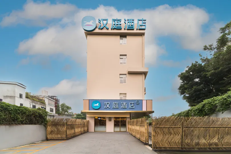 漢庭飯店（廣州東站燕塘地鐵站店）