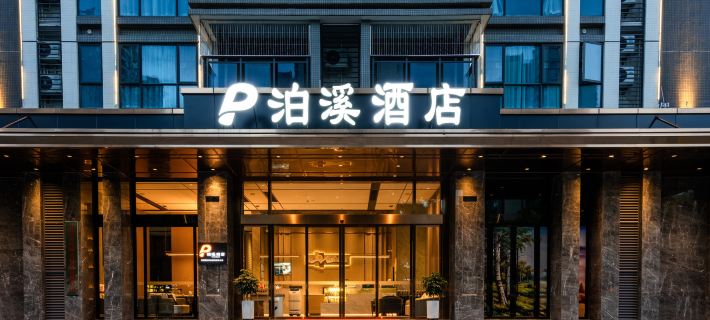 Poxi Hotel Meizhou West High-Speed Rail Station Tianhong Shopping Center Branch Hotels in Meizhou