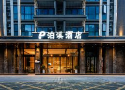 Poxi Hotel Meizhou West High-Speed Rail Station Tianhong Shopping Center Branch