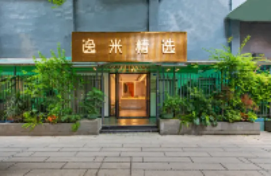 イミ(Yimi)（広州華林寺地下鉄駅） 上下九歩行街周辺のホテル