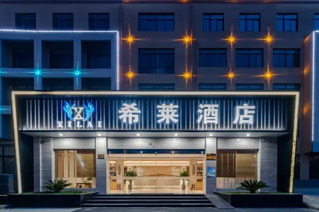 Xilai Hotel (Hefei Dashushan Metro Station) Отели рядом с Аэропорт Хэфэй