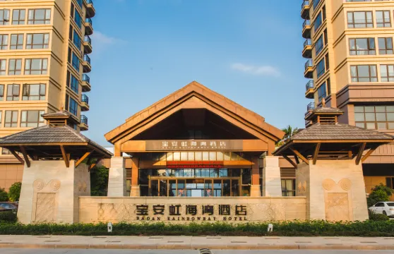 雙月灣寶安虹海灣酒店（惠東旗艦店）