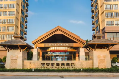 雙月灣寶安虹海灣酒店（惠東旗艦店） 雙月灣酒店