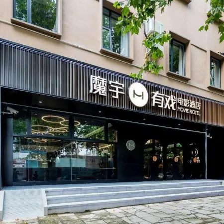 MoYu Movie Hotel (Shanghai People's Square Nanjing West Road subway station)