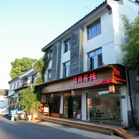 Shengchang Inn (Pingjiang Road Branch, Guanqian Street, Suzhou)