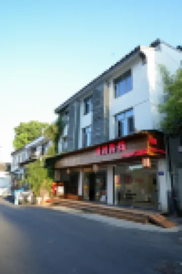 Shengchang Inn (Pingjiang Road Branch, Guanqian Street, Suzhou)