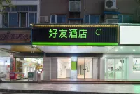 Haoyou Hotel (Nanning Jinxiang Avenue Subway Station Store) - Bintang 2