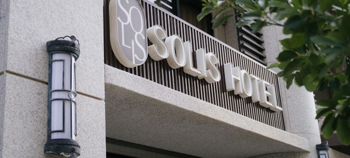Solis Hotel Hotels in Kinmen