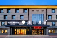 蓬開飯店（鄭州新鄭國際機場店） 歐陽修遊園附近的飯店