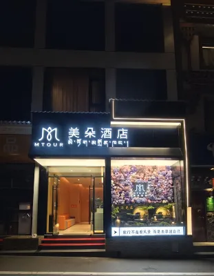 야둥 매이둬 호텔