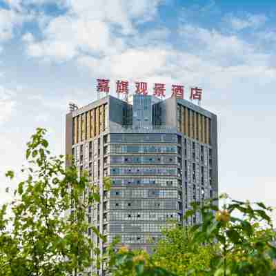 嘉旗觀景飯店(池州生態濕地公園店) Hotel Exterior