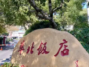 North China Hotel (West Lake)
